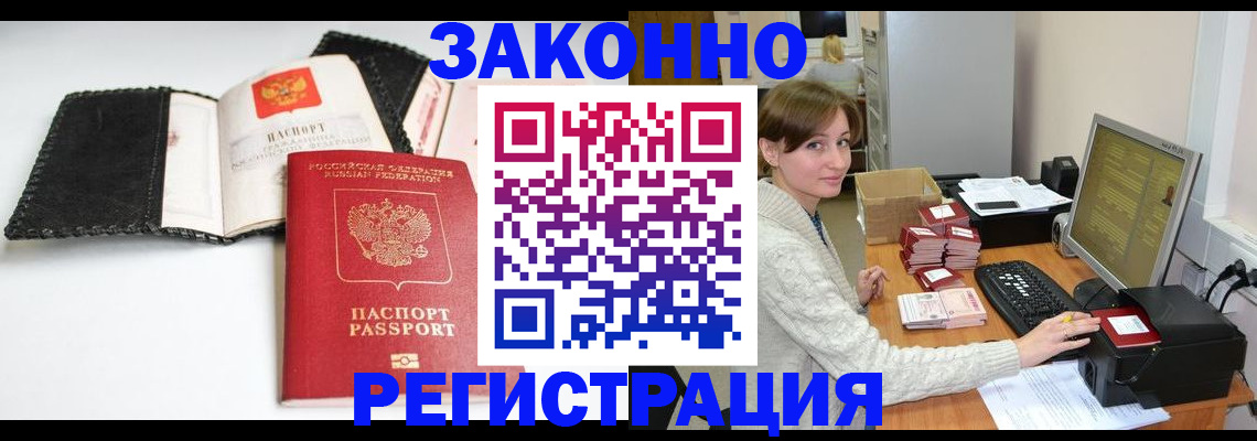 временная регистрация для школы в Бронницах