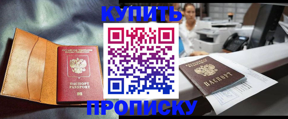 временная регистрация для школы в Бронницах