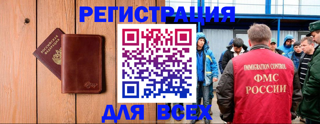 временная регистрация недорого в Бронницах