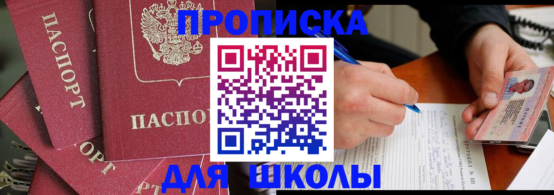 временная регистрация гарантия в Бронницах